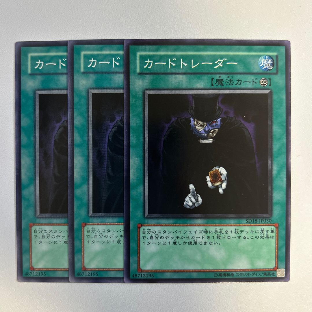 11533 Card Trader *943