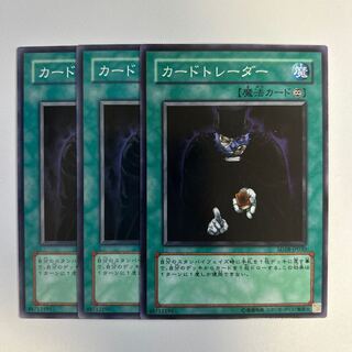 11533 Card Trader *943