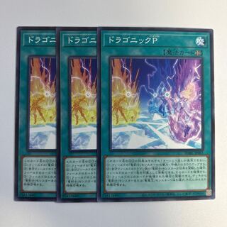 11537 Dragonic P * 947