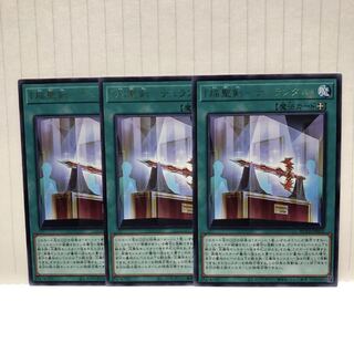 焔聖剣　デュランダル　レア　3枚　マホ子