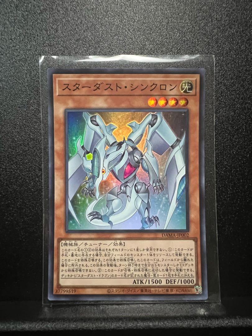 Stardust Synchron Super Rare JP002