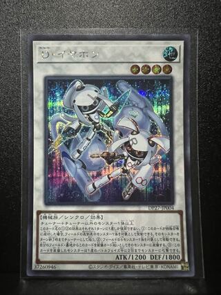 D. Earphone Secret Rare JP004