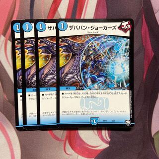 ザババン・ジョーカーズ