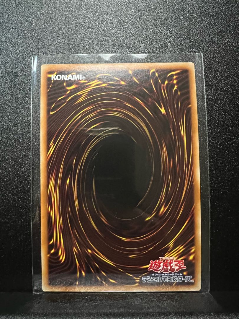 Gigantic Sprite Ultra Rare JP047