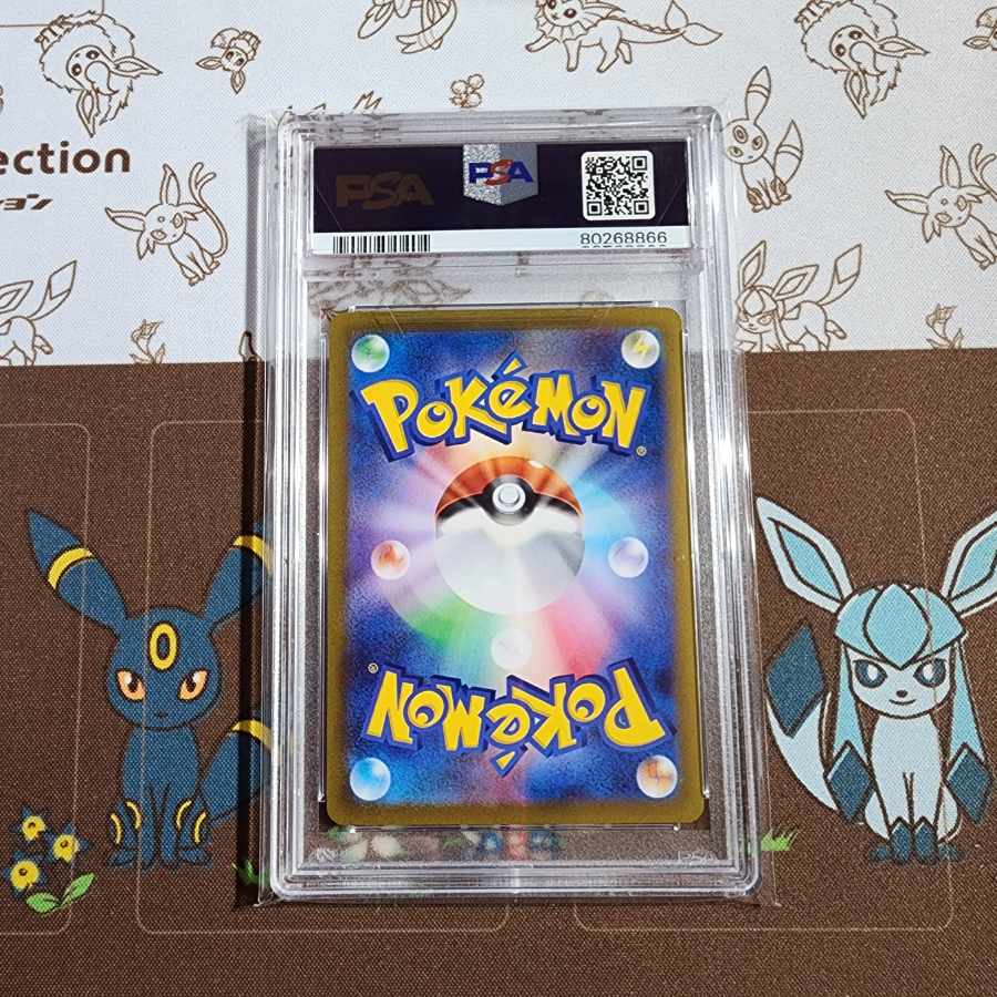 【PSA10】ルギアV SR 110/098