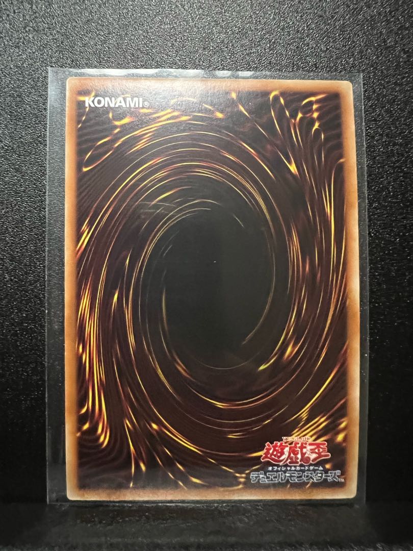 Sei Umi Ryu Girantis Ultra Rare JP050