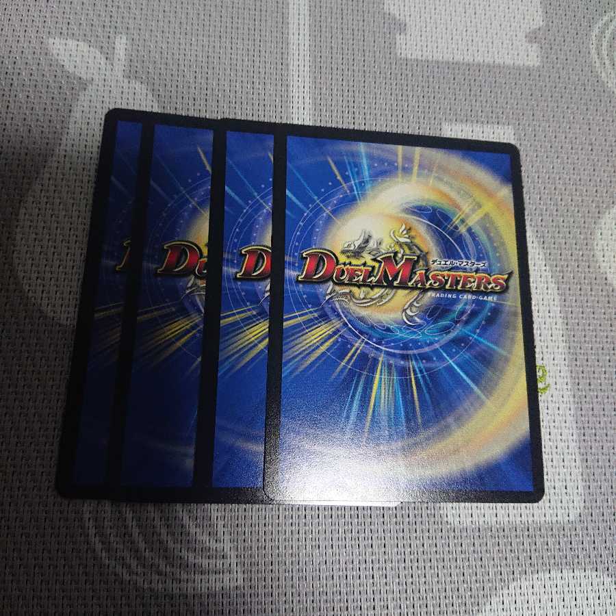 ドンドン水撒くナウ 4枚セット