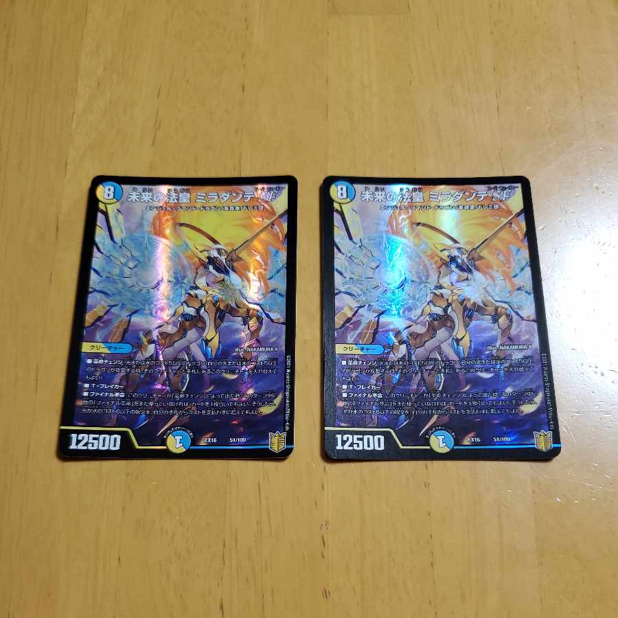 未来の法皇 ミラダンテSF 51/100