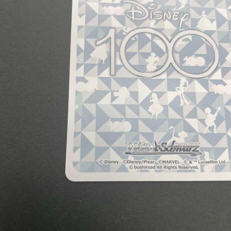 Teachings of the Father Mufasa & Simba SP