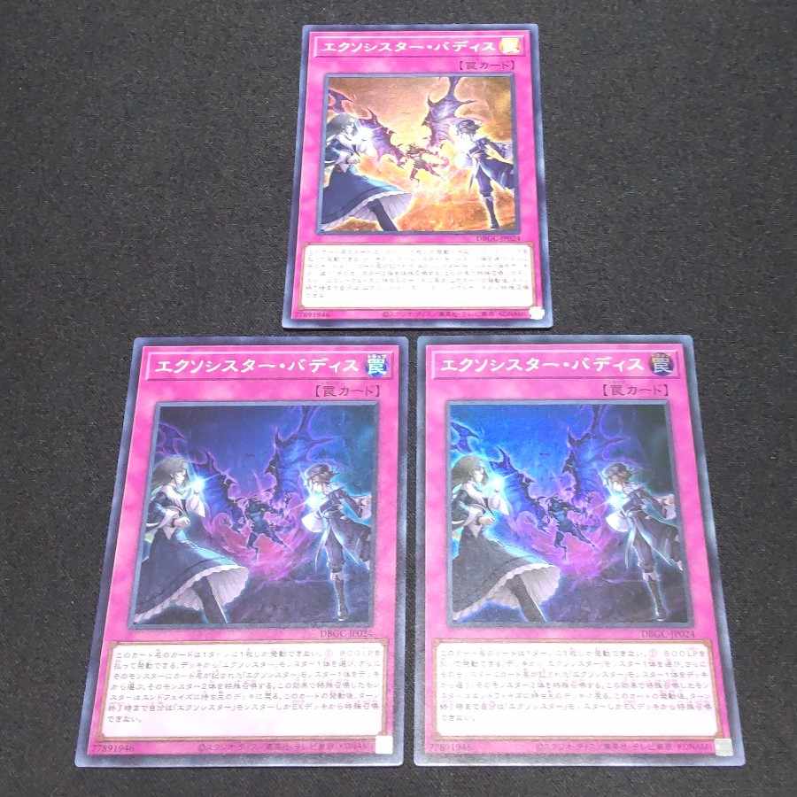 エクソシスターバディス 1枚の通販 鈴木商店Ⅱ（1056562091） | magi