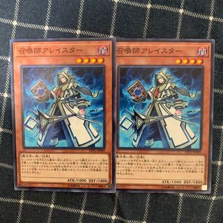 召喚師アレイスター N 2枚