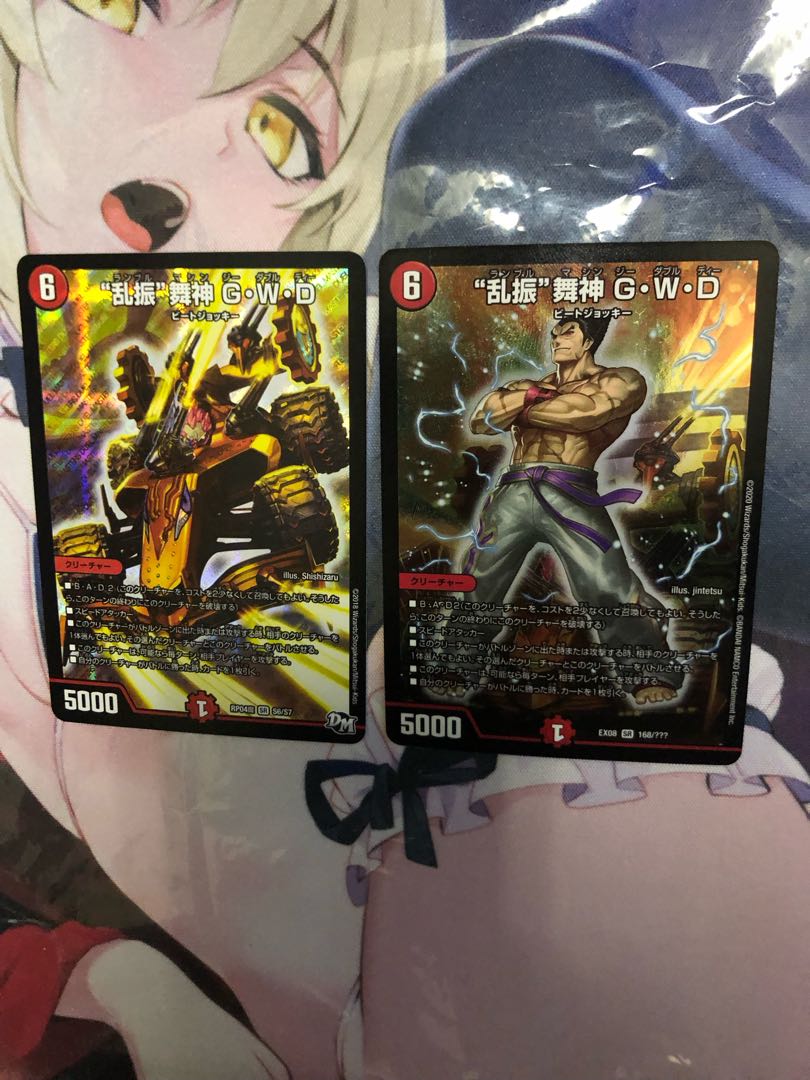 Ranbun" Maijin G・W・D SR S6/S7