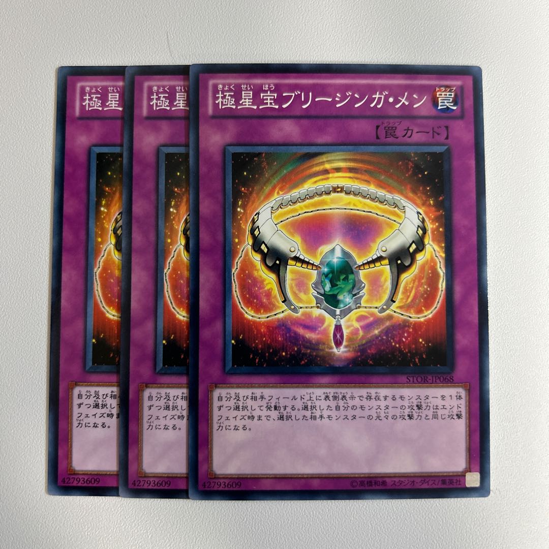 11540 Nordic Relic Brisingamen *952