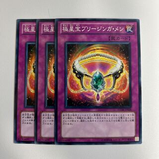 11540 極星宝ブリージンガ・メン ノーマル JP068