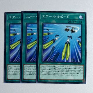 11544 エアー・トルピード ノーマル JP063