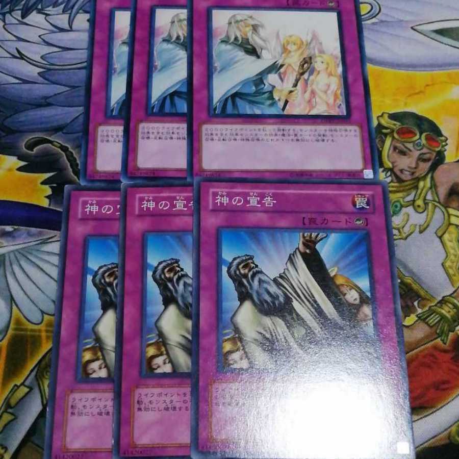 神の宣告　神の警告