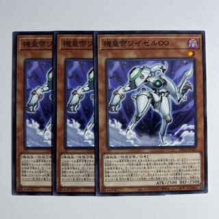 Meklord Emperor Wisel *960