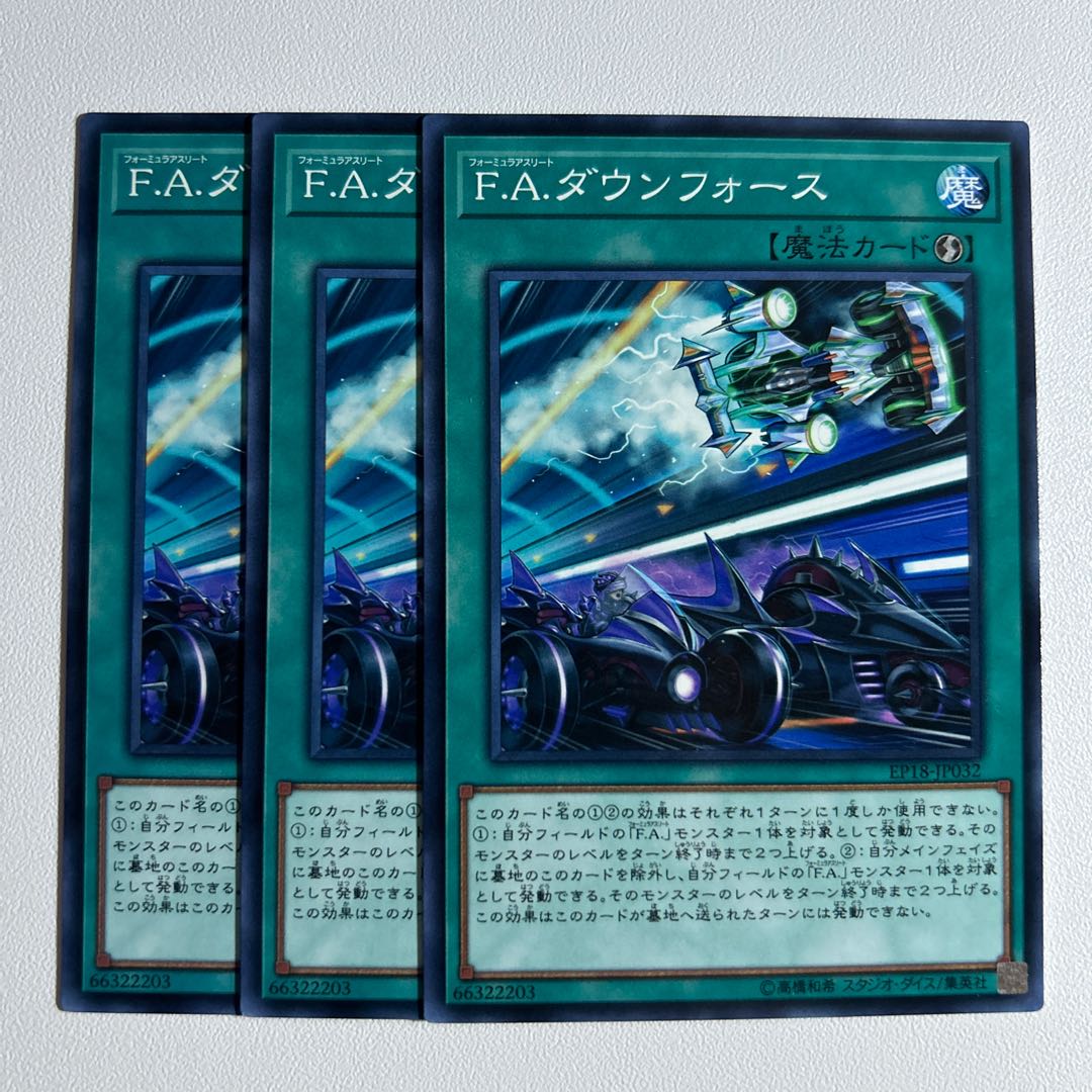 11549 F.A. Downforce *964