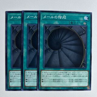 11550 メールの階段 ノーマル JP059