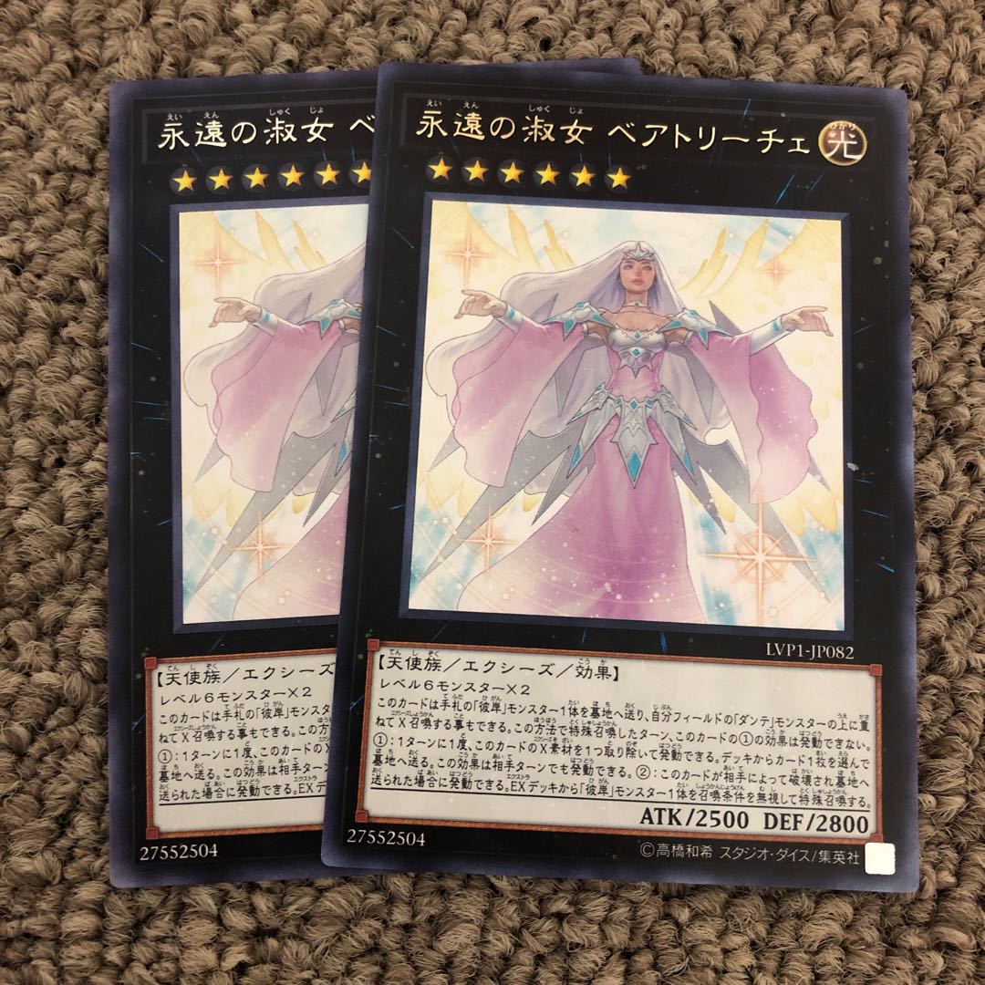 Beatrice, Lady of the Eternal Rare JP082