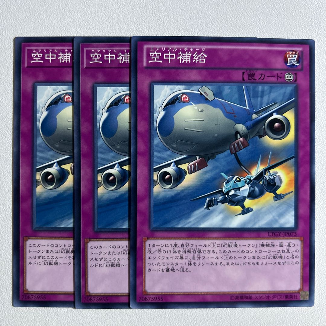 11554 Aerial Recharge *970