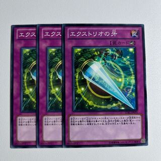 11555 Exterio's Fang *971