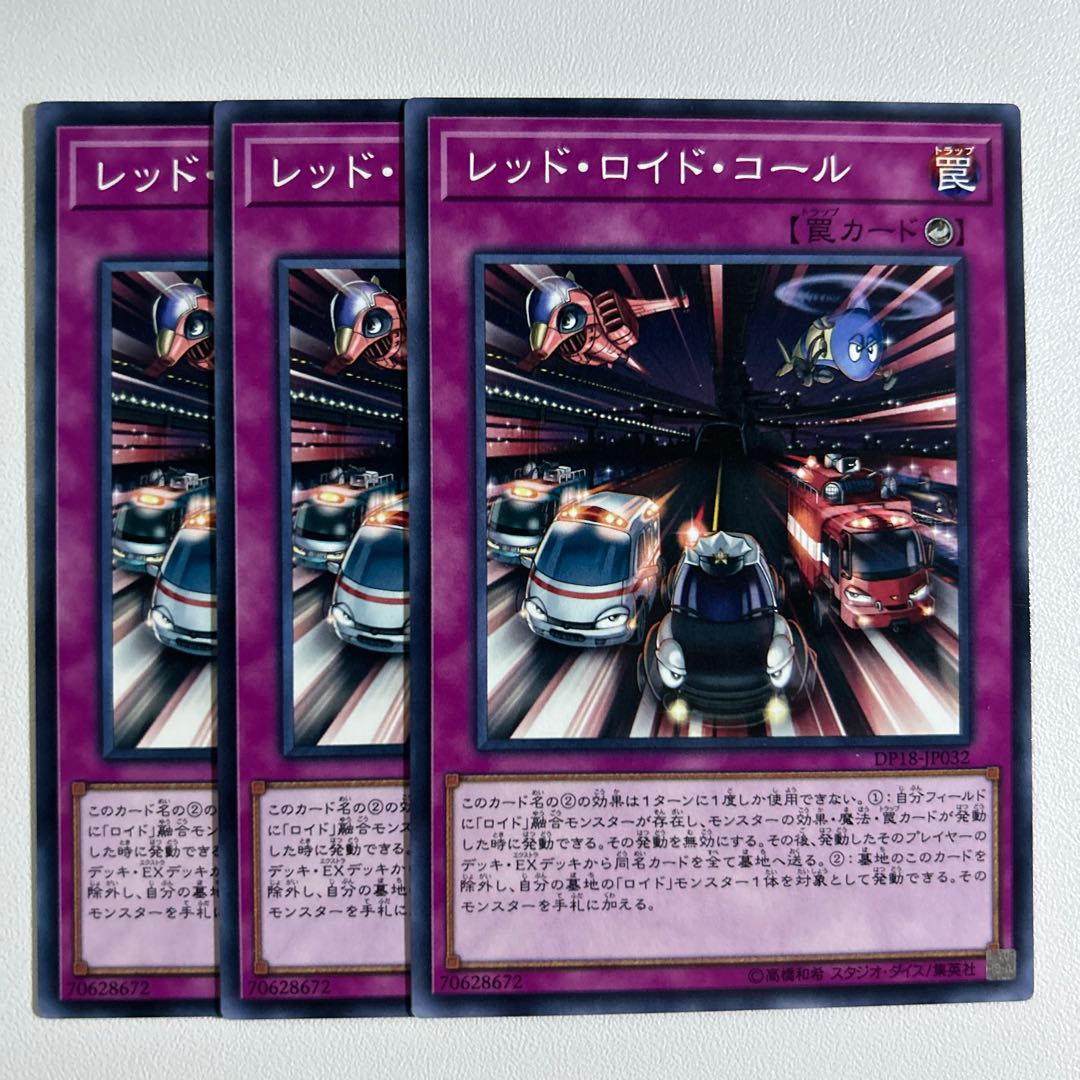 11558 レッド・ロイド・コール ノーマル JP032