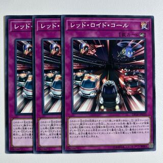 11558 レッド・ロイド・コール ノーマル JP032