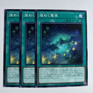 11560 Starry Knight Sky *978