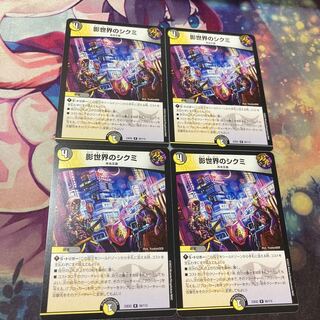 影世界のシクミ R 60/112