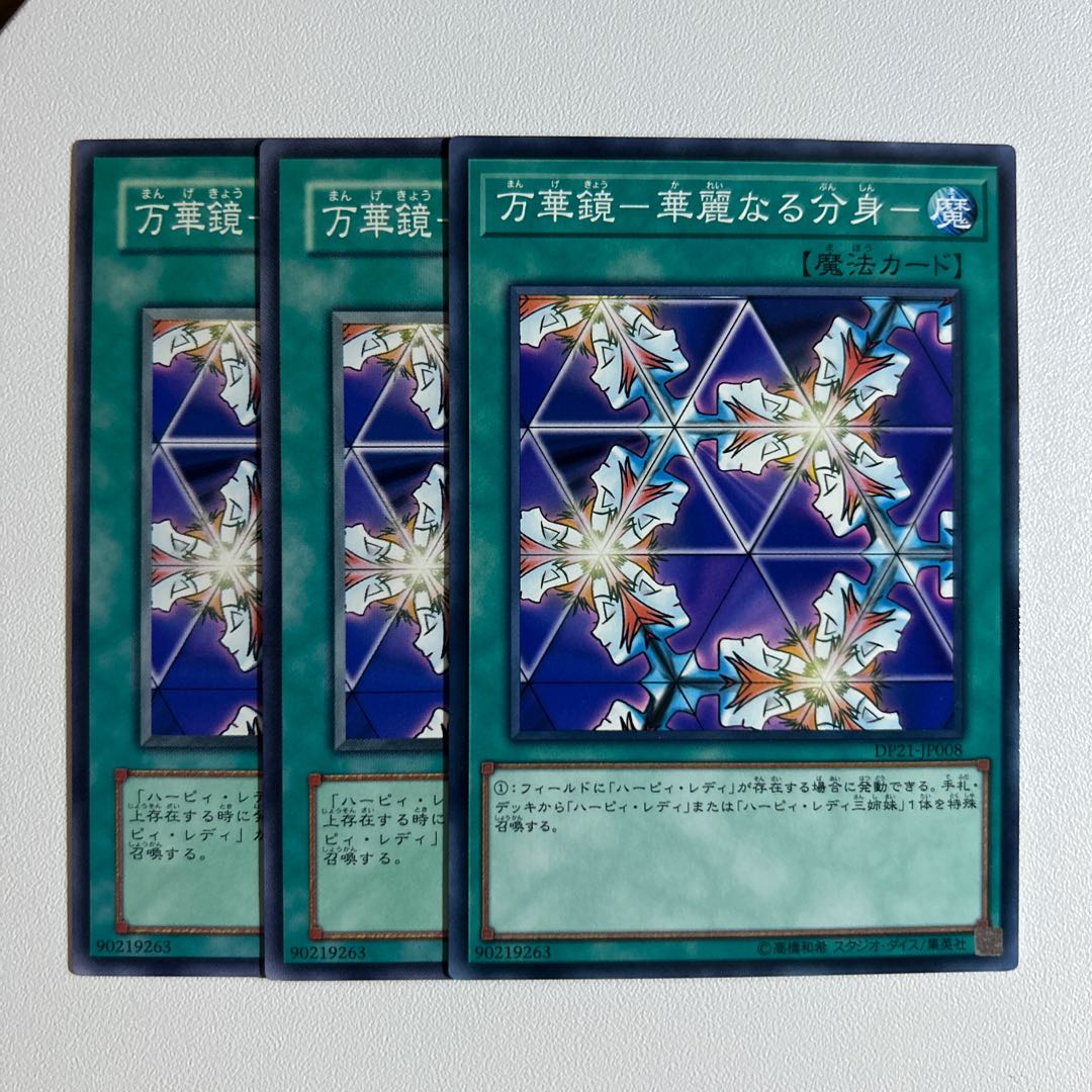 11566 Kaleidoscope - Brilliant alter ego *988