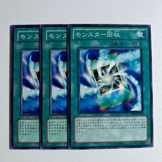 11573 モンスター回収 ノーマル JP154