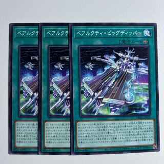 11574 ベアルクティ・ビッグディッパー ノーマル JP038