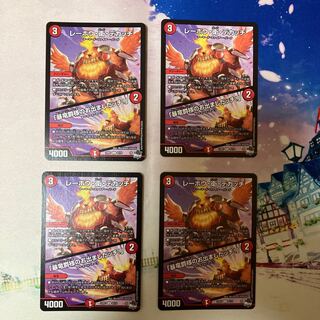 レーホウ・衛・デカッチ｜「暴竜爵様のお出ましたッチ!」 U 42/74