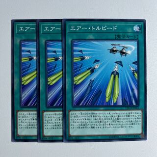 11578 エアー・トルピード ノーマル JP063