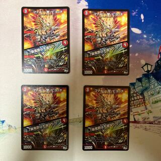 ファイン・撃・ピヨッチ｜「暴竜爵は不滅なり!」 C 65/74