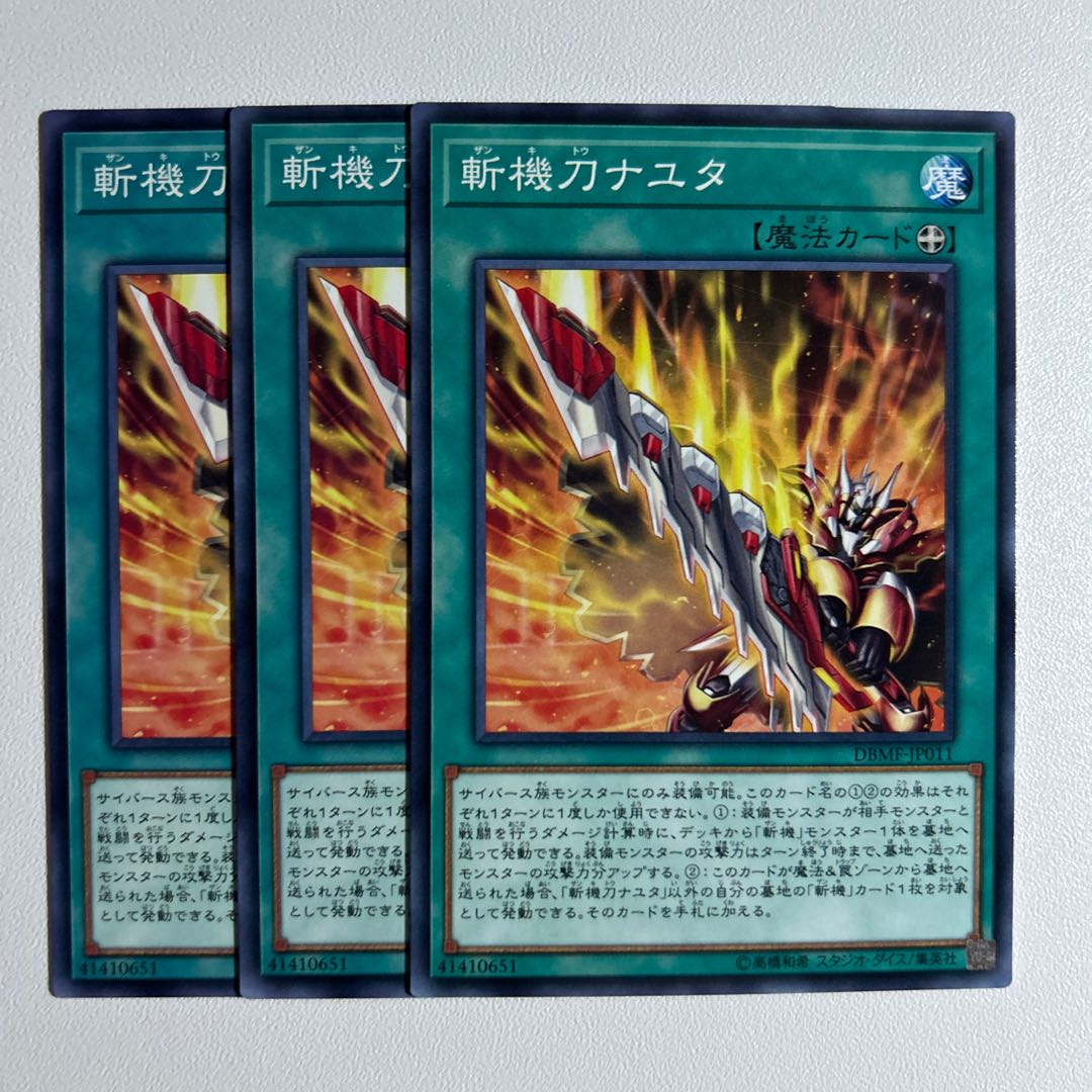 11580 Mathmech Billionblade Nayuta *1006