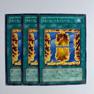 H-ヒートハート ＊1010