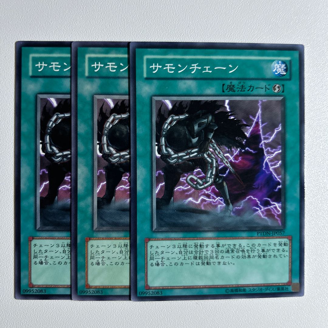 11583 Chain Summoning *1012