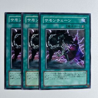 11583 サモンチェーン ノーマル JP057