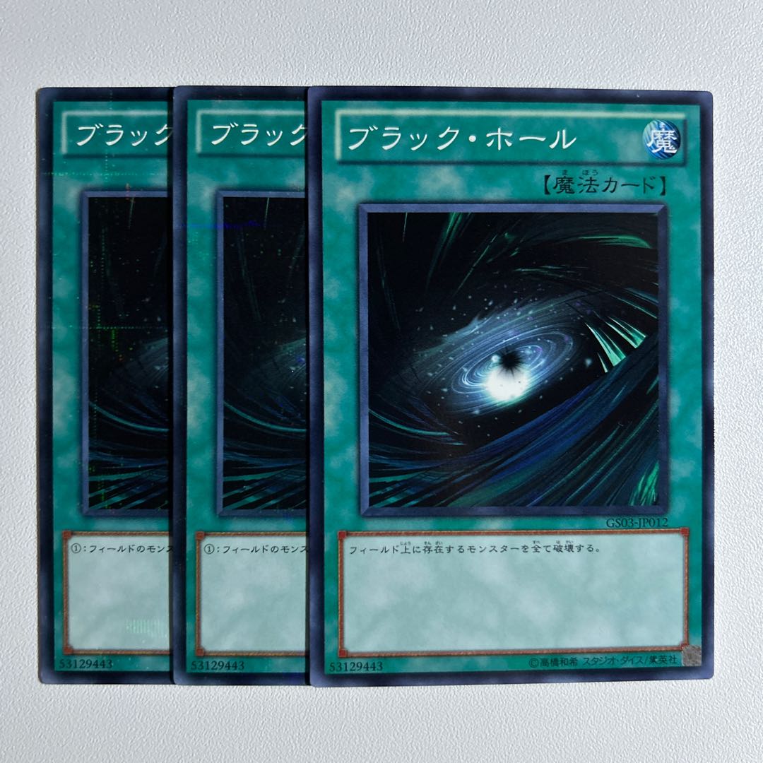 ブラック・ホール ＊1014 1枚