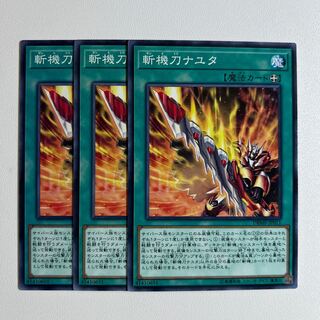 11586 Mathmech Billionblade Nayuta *1019