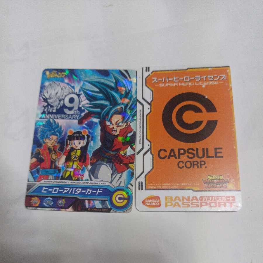 スーパードラゴンボールヒーローズ引退