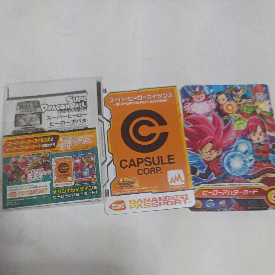 スーパードラゴンボールヒーローズ引退