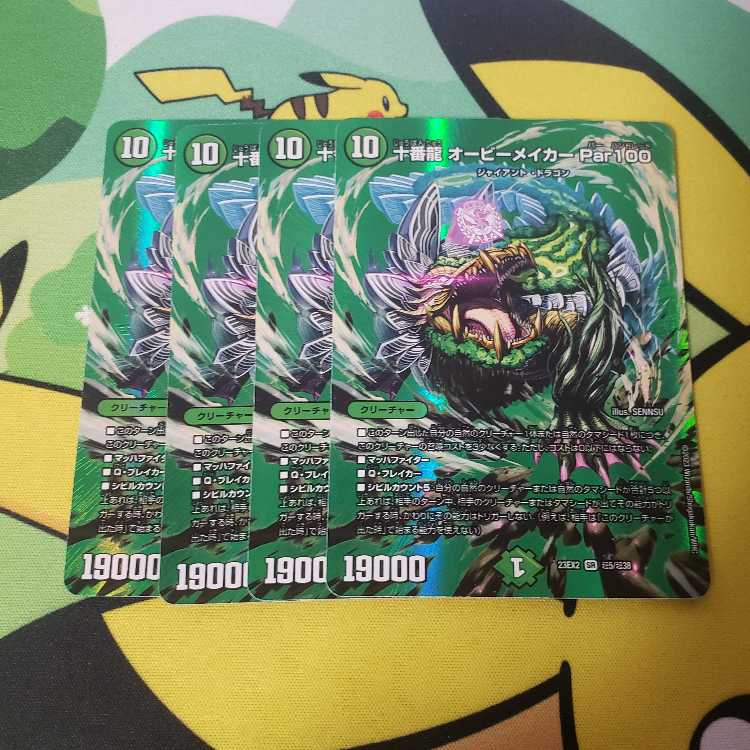 Juban Ryu Aubie Rosa Carr Par100 SR Psychic5/Psychic38