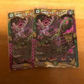 大樹王ギガンディダノス