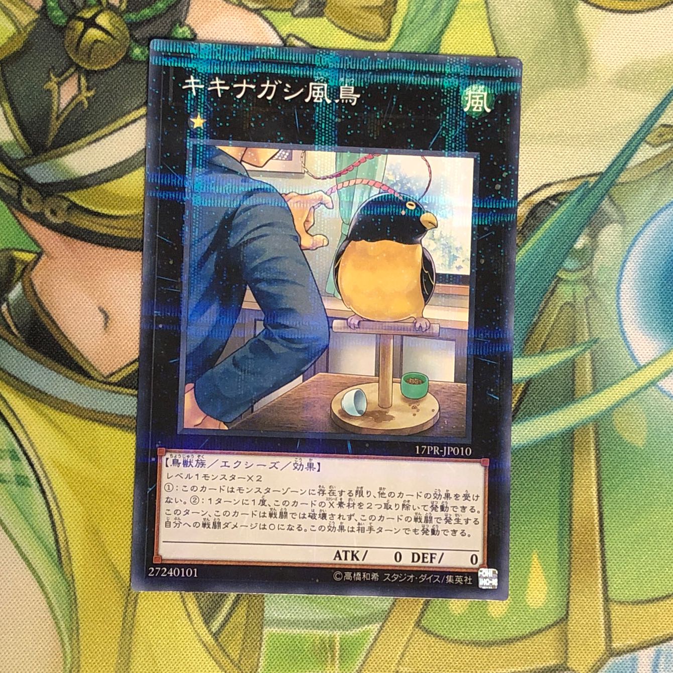 Kikinagashi Fucho parallel normal JP010