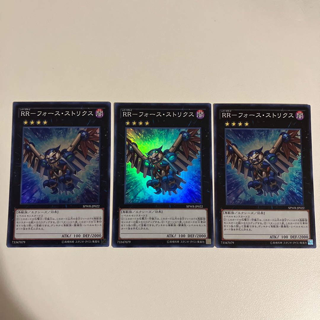 RR-フォース・ストリクス スーパーレア JP022