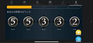 スピリット どれでも1つ 800円