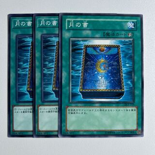 11588 Book of Moon *1021